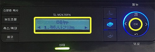 복사 기능이 보이는 화면에서 ok 버튼 선택 화면