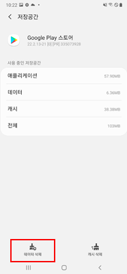 데이터 삭제