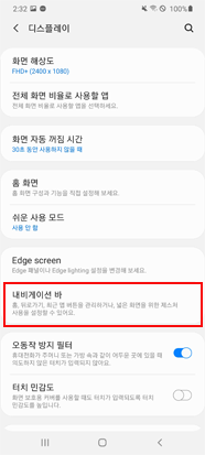 내비게이션 바