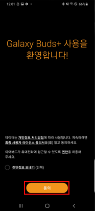 약관> 동의 