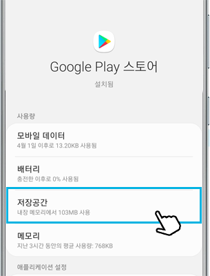 저장공간