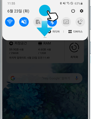 상단바를 아래로 미세요