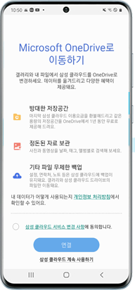 원드라이브로 이동하기
