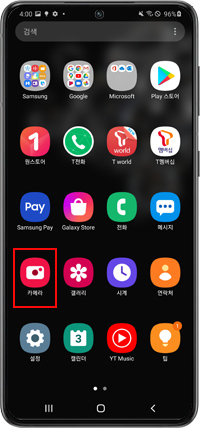 카메라
