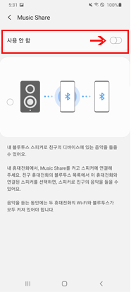 Music shsre 켜기