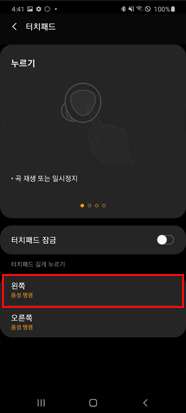 왼쪽
