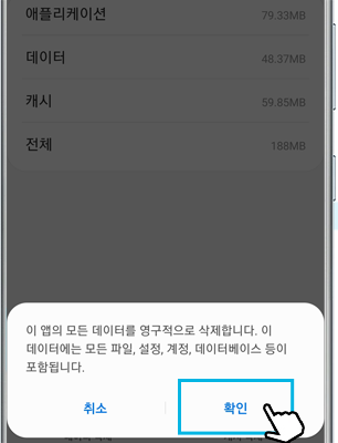 확인