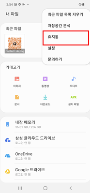 휴지통