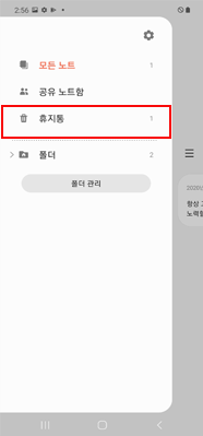 휴지통