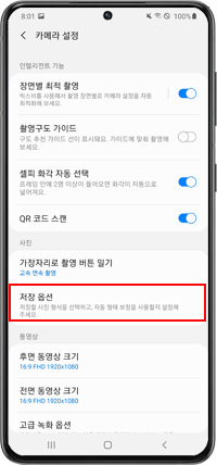 저장 옵션