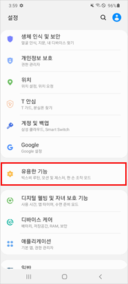 유용한 기능