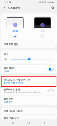 부드러운 오션 및 화면 전환