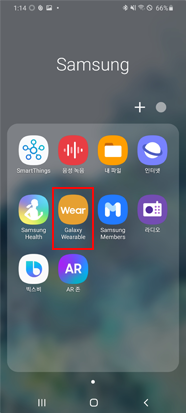 Galaxy Wearable 앱 실행