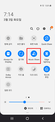 Music shsre 켜기
