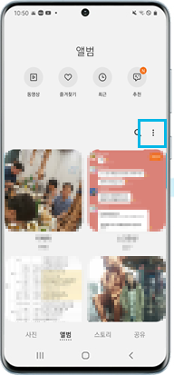 더보기(우측 상단 세로점 3개)