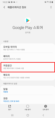 저장공간