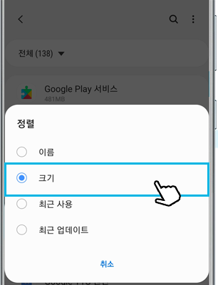 크기