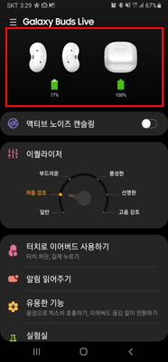 Galaxy Wearble 앱 실행  배터리 량 확인 