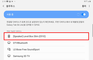 연결할 블루투스 기기 선택