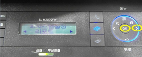 오른쪽 이동키 눌러 리포트에서 ok 선택 화면