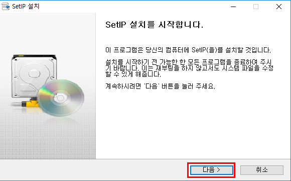 다음을 클릭하는 모습