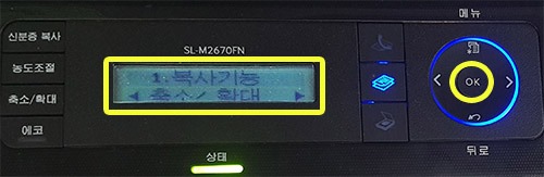 축소 / 확대 로 액정화면에 보이는 상태에서 ok 버튼 선택 화면