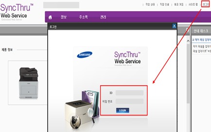 오른쪽 상단의 로그인 버튼을 선택 후 id와 비밀번호 입력하는 화면창