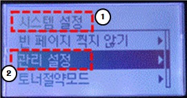  SL-M5370, SL-M4370, SL-M4080 시리즈에서 용지 부족 메시지가 뜬다면 [MENU] → [시스템 설정] → [관리설정]을 선택하세요