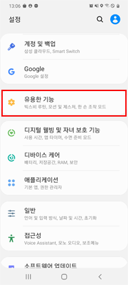 유용한 기능