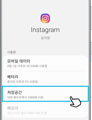 저장 공간