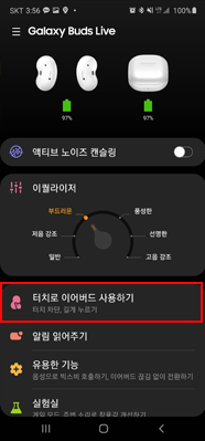 터치로 이어버드 사용하기