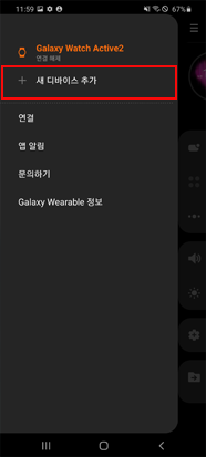 + 새 디바이스 추가