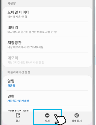 삭제