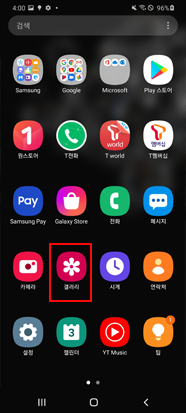 갤러리