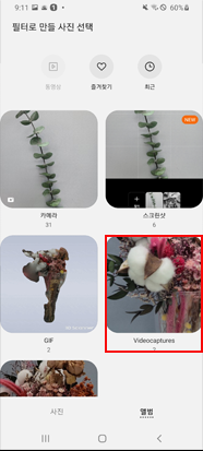 필터 적용할 사진 선택