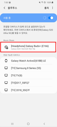 갤럭시S20 Ultra 5G에 연결된 공유기 모양 표시된 스피커 선택
