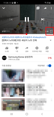 유튜브에서 '전체화면'