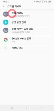 삼성 키보드