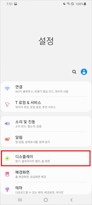디스플레이