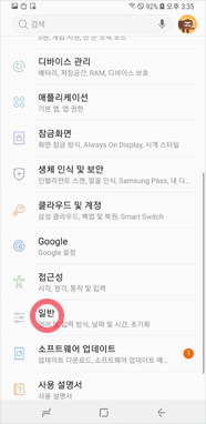 일반