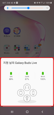 버즈 라이브를 처음 연결시 화면에 표시
