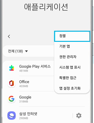 정렬