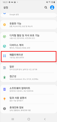 애플리케이션