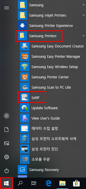 Set IP'를 실행하는 모습