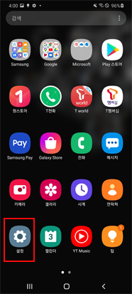 설정