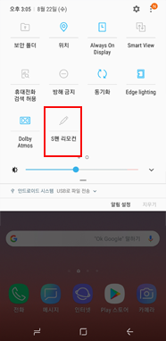 S펜 리모컨 아이콘을 터치하여 OFF 하세요