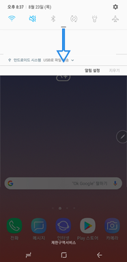 상단바를 아래로 미세요