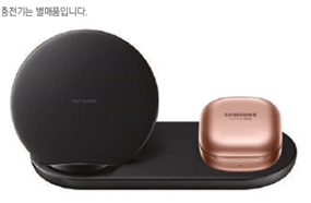 무선 충전기로 충전