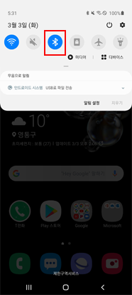 블루투스 길게 터치
