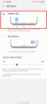 아래에서 위로